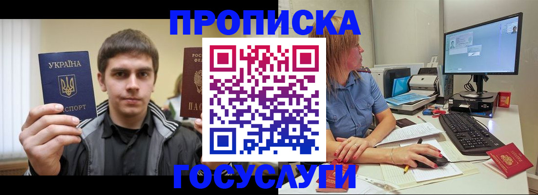 временная регистрация в квартире в Суровикино