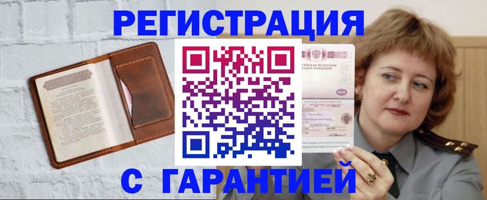 регистрация в Суровикино