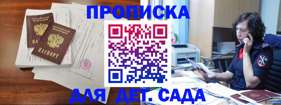 временная регистрация адрес в Суровикино