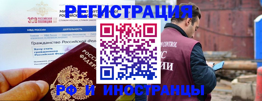 прописка 2025 в Суровикино